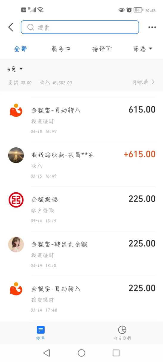 快手明细账单怎么看