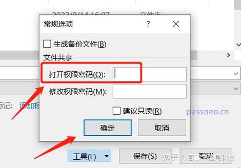 excel怎么设置密码不让别人打开