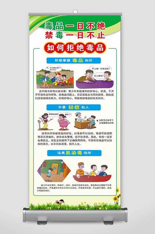 禁毒的危害内容