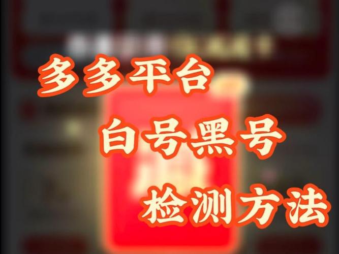 一键查黑号入口