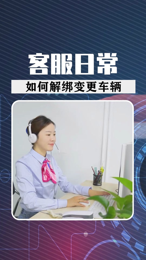 车进停车场被他人绑定怎么解除