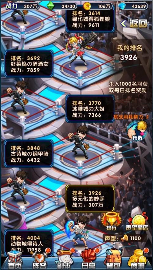 天天格斗破解版内购全免费