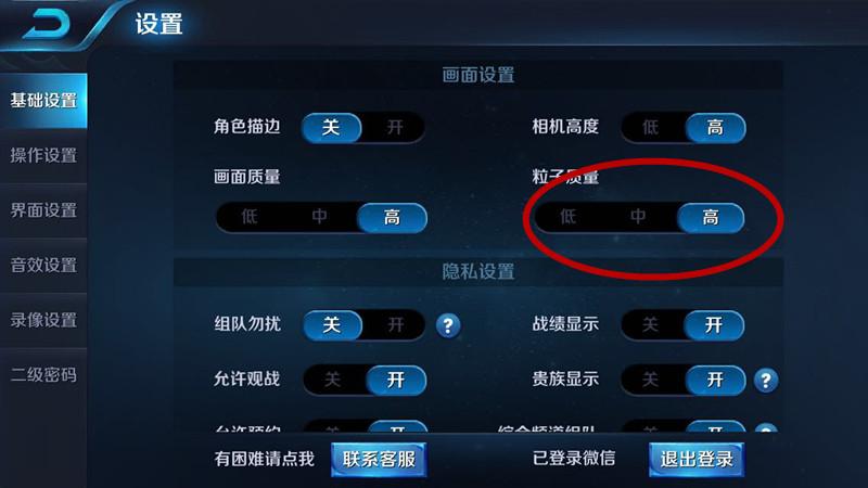 王者荣耀怎么打开伤害数字显示截图