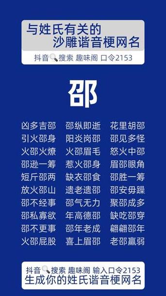 姓氏成语谐音生成器缩略图