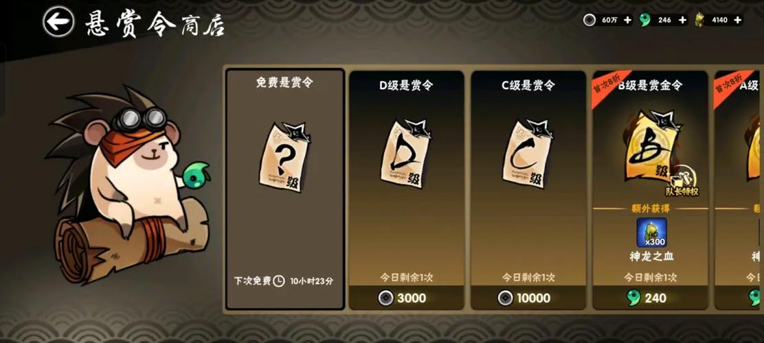 忍3s悬赏打满了还会出东西吗