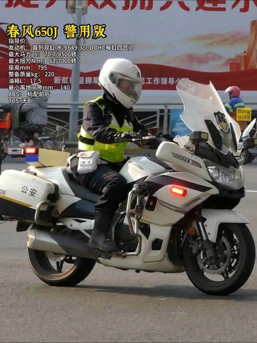 国宾650警用和民用区别