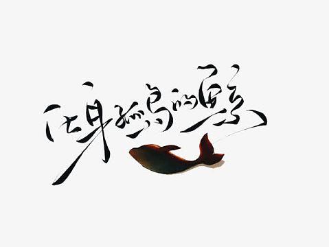 周深为何买下化身孤岛