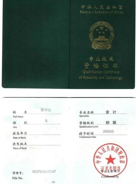 银行会计职位有哪些截图
