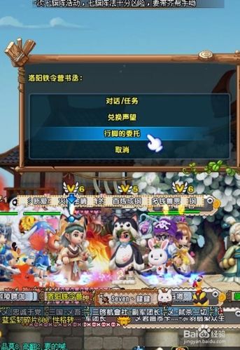 qq三国手机助手