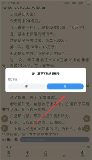 9x阅读器官网app缩略图