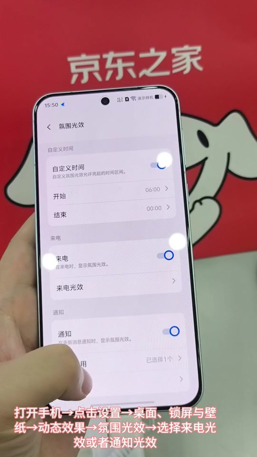 vivo消息通知灯缩略图