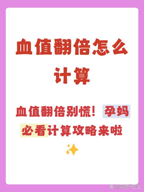 怎么能让血值翻倍