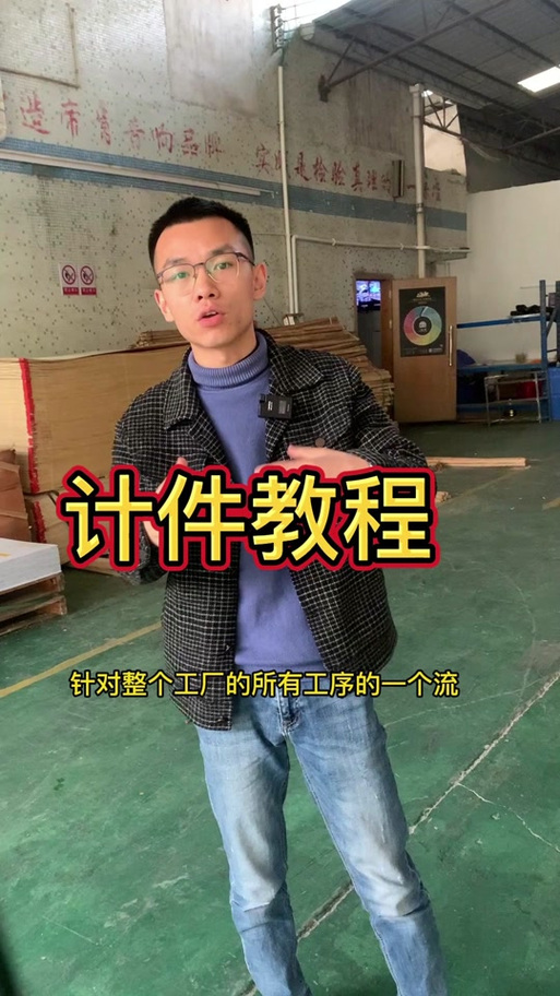 安心计件工资