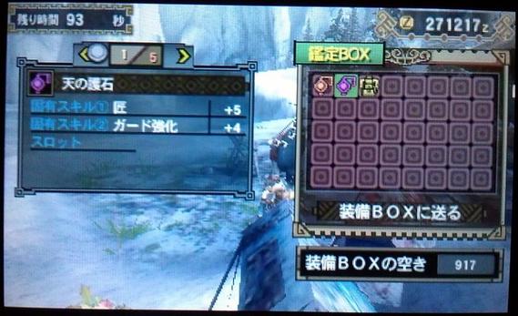 mh3g修改器