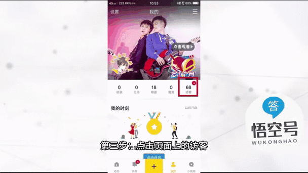 QQ访客记录不显示怎么回事
