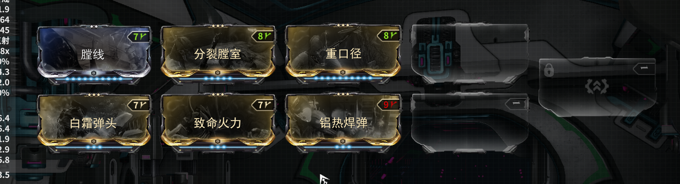 warframe卡位自救指令