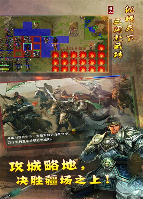 幻想版赵云传每关奖励