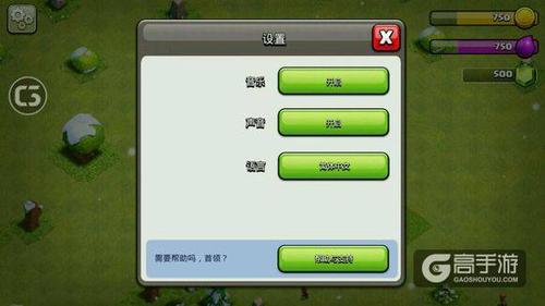 部落冲突更换手机了如何转移