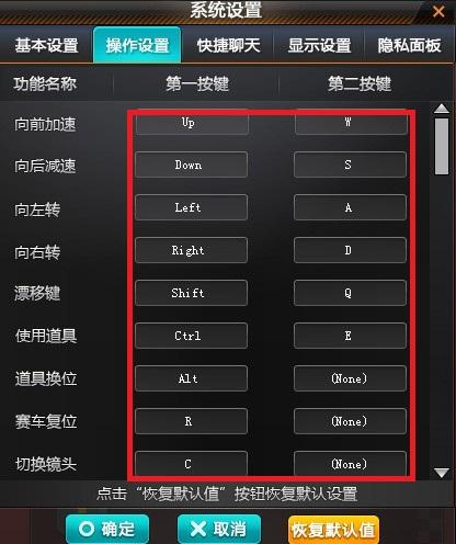 qq飞车大喷键可以改吗
