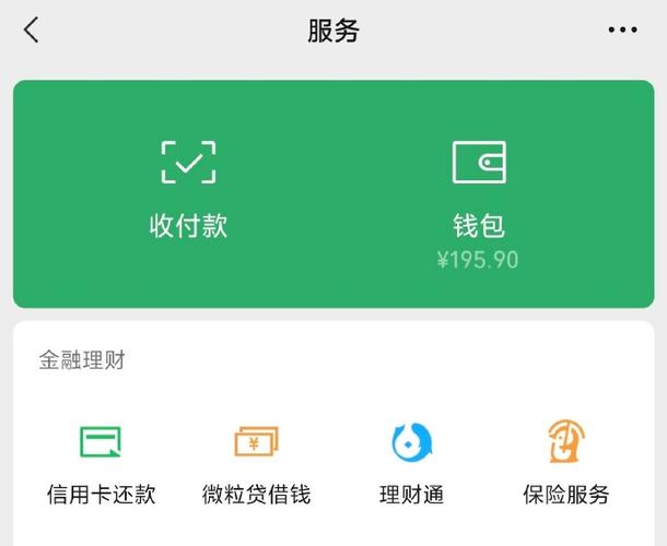 微信余额已满怎么办