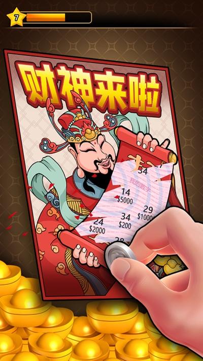 刮刮赚app官方正版下载