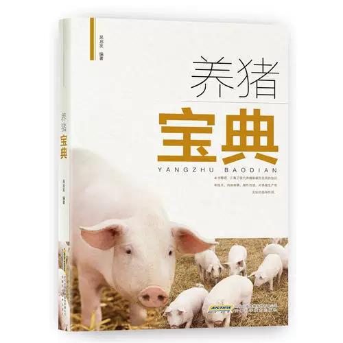 猪喝脏水最佳处理方法