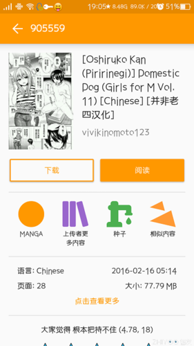 e绅士注册后要多久才能上