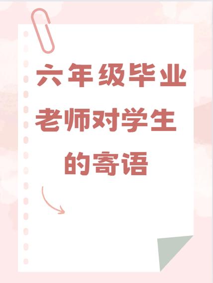 六年级自己照片配文字简短的游戏截图