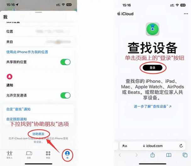 怎么查另一个手机的位置