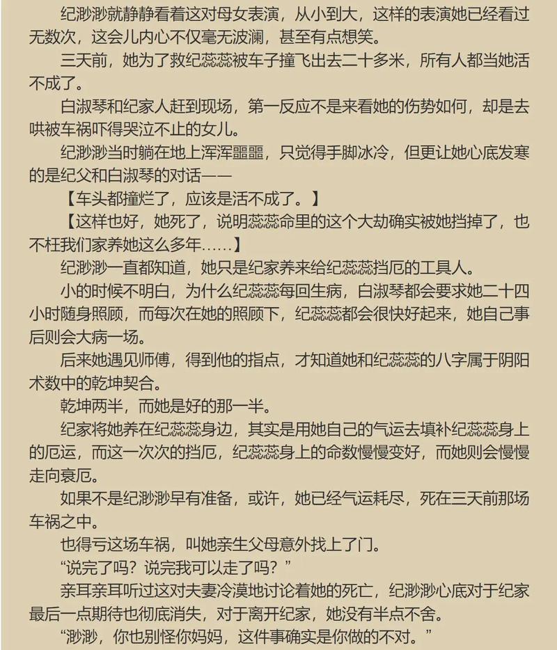 黄昏po笔趣阁游戏截图