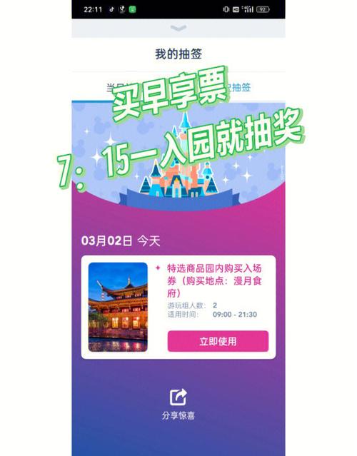 买了早享卡但是9点才到