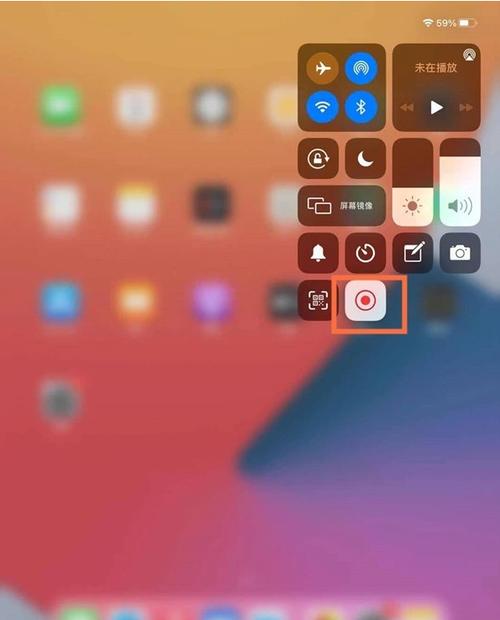 ipadpro如何录屏
