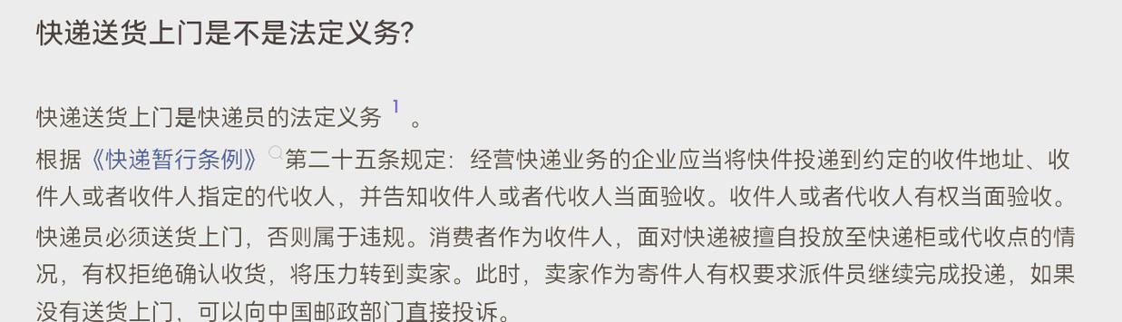 派送中是放到驿站了吗