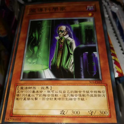 骷髅魔导师笔趣阁
