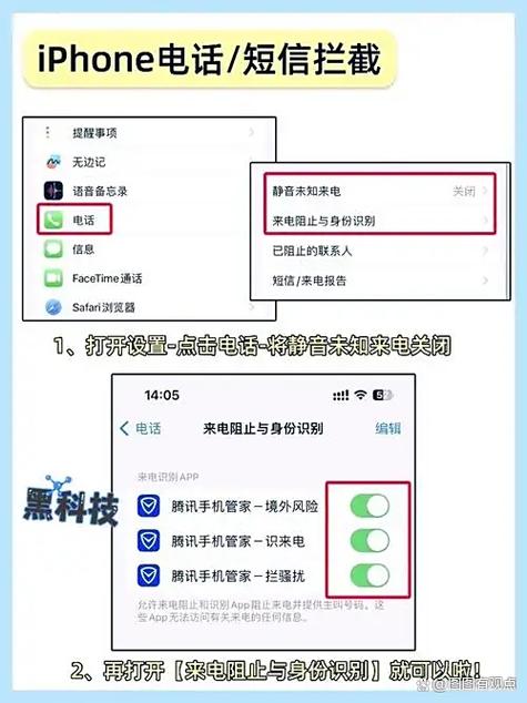 苹果手机怎么拦截陌生来电