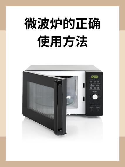 正确使用微波炉的方法视频