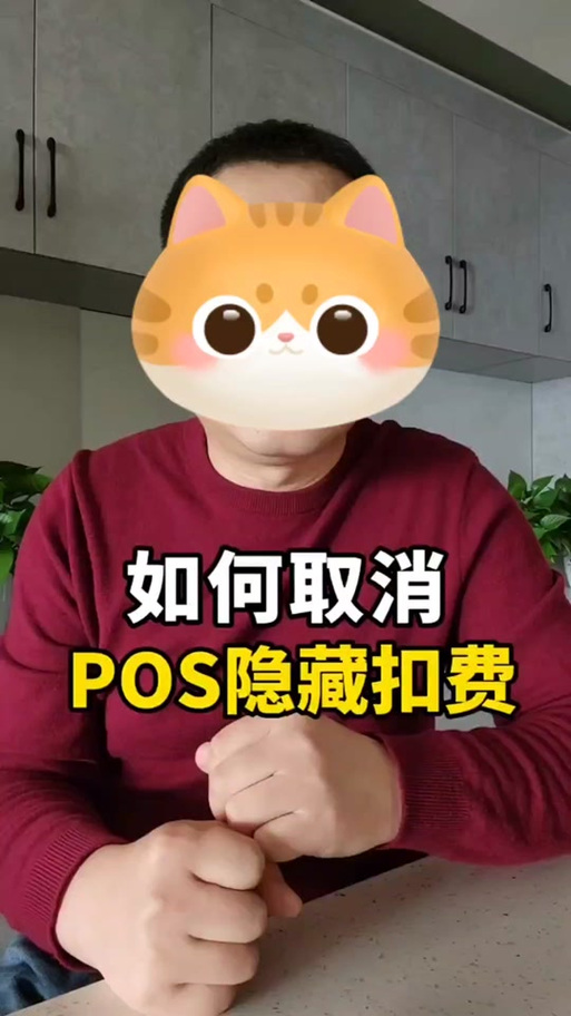 闪付免密能不能关闭