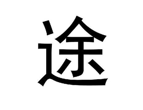 twitter的中文翻译图标