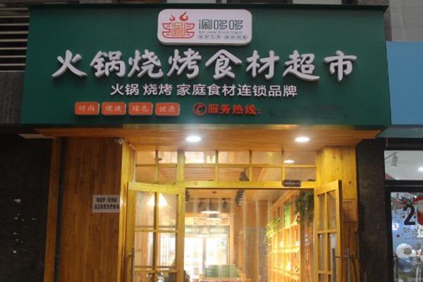 专卖火锅食材挣钱吗