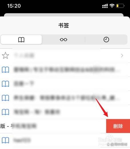 苹果删不掉的书签怎么删缩略图