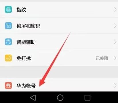 换机助手的使用方法