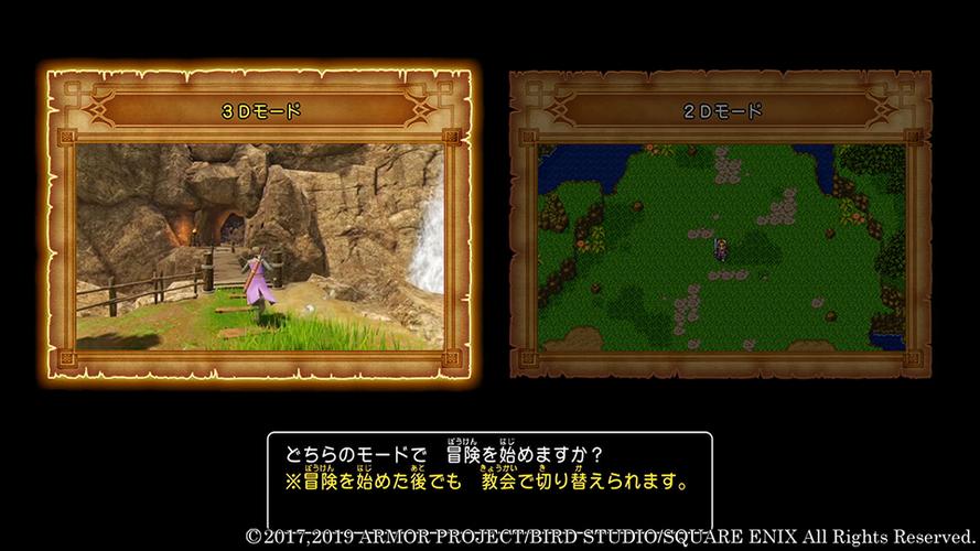 DQ11s的游戏特色