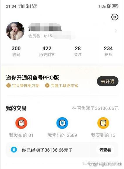 咸鱼游戏账号怎么跟卖家说话