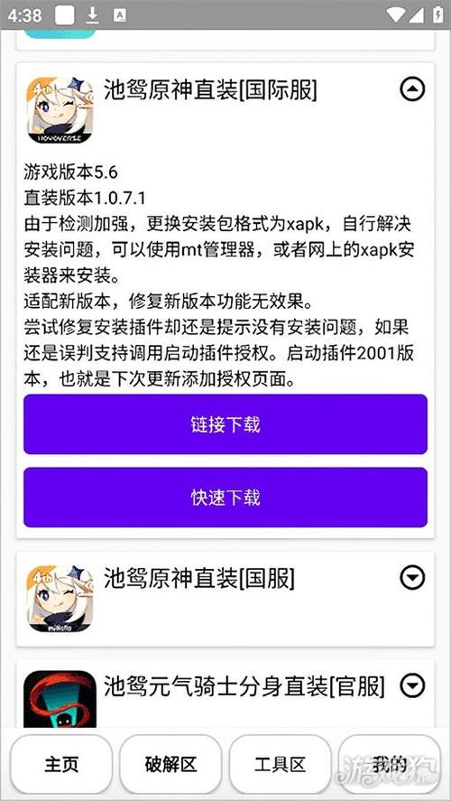 原神科技辅助图标