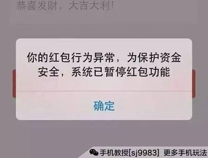 一天抢多少红包会封号