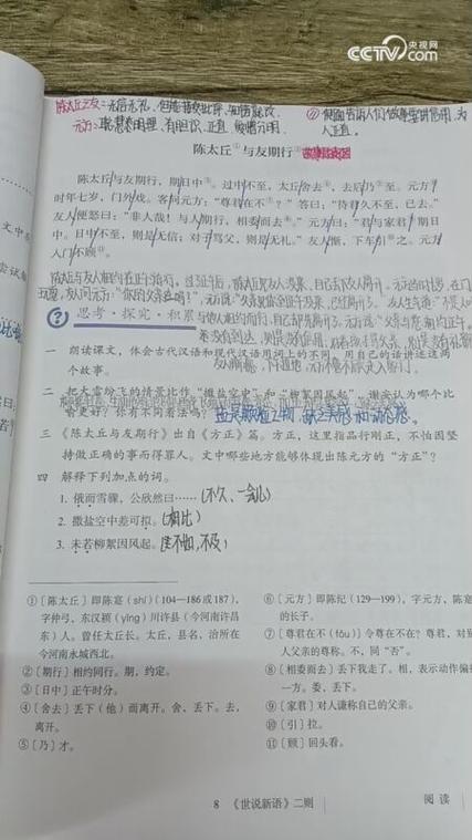 陈太丘与友期行含义