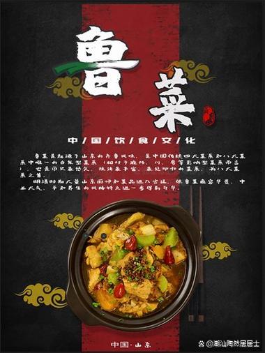 鲁菜为什么上不了国宴