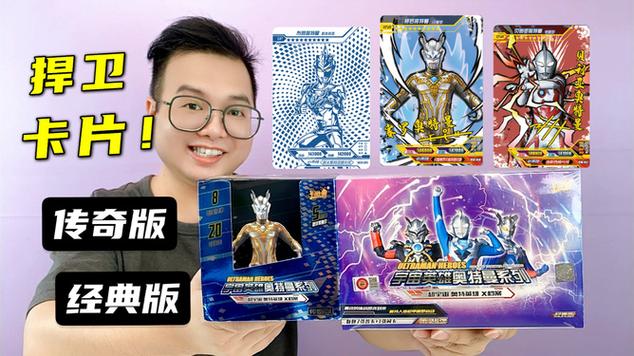 卡哥奥特曼卡片图标