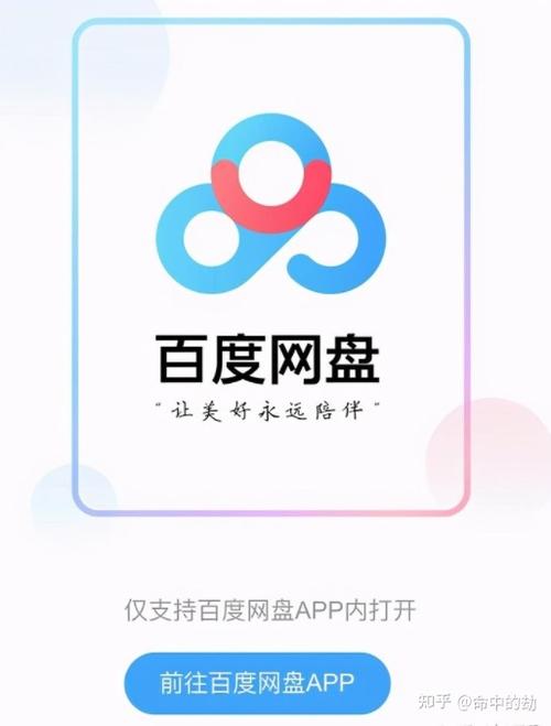 百度网盘说文件数量超过限制