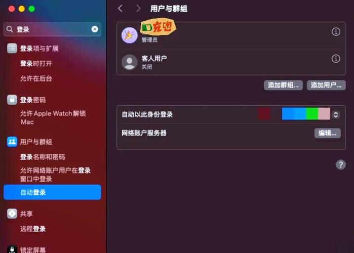 mac关闭开机密码